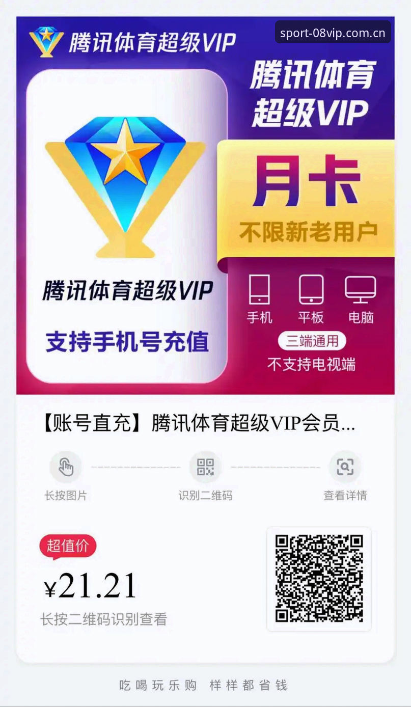vip体育投注攻略怎么用？08vip体育平台v3.2.0版本实战评测告诉你答案